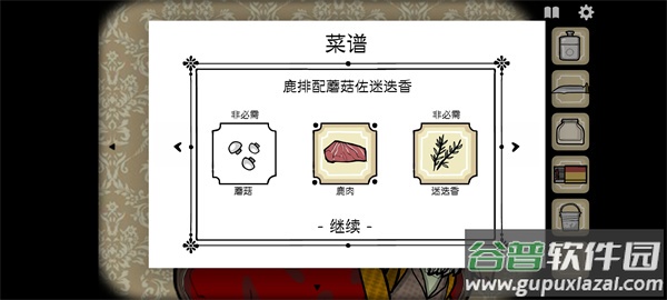 锈湖酒店游戏