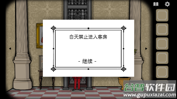 锈湖酒店游戏