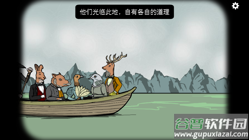 锈湖酒店游戏截图3