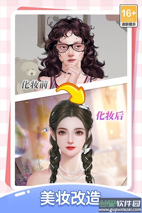 我本千金华为版截图2