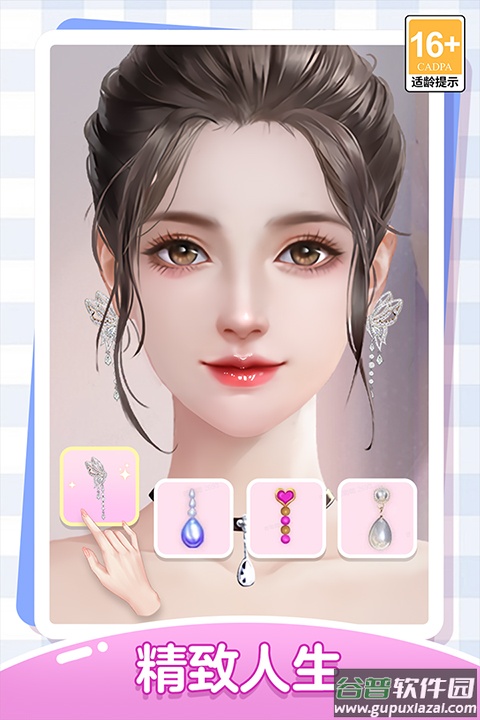 我本千金华为版截图4