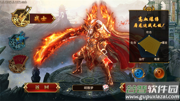 龙腾传世官方版