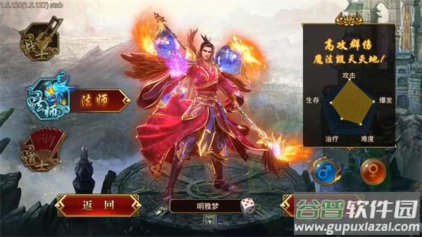 龙腾传世官方版