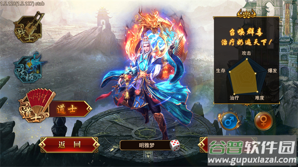 龙腾传世官方版