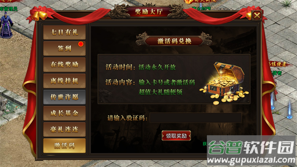 龙腾传世官方版