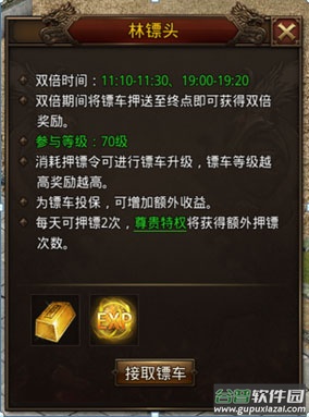 龙腾传世官方版