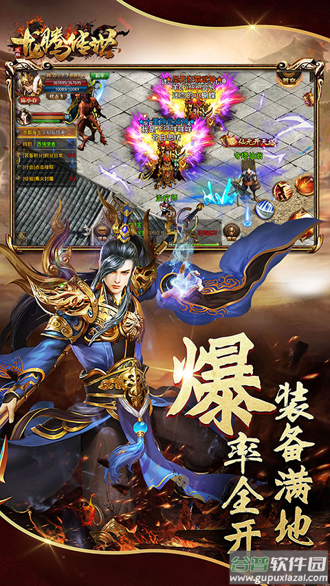 龙腾传世官方版截图3