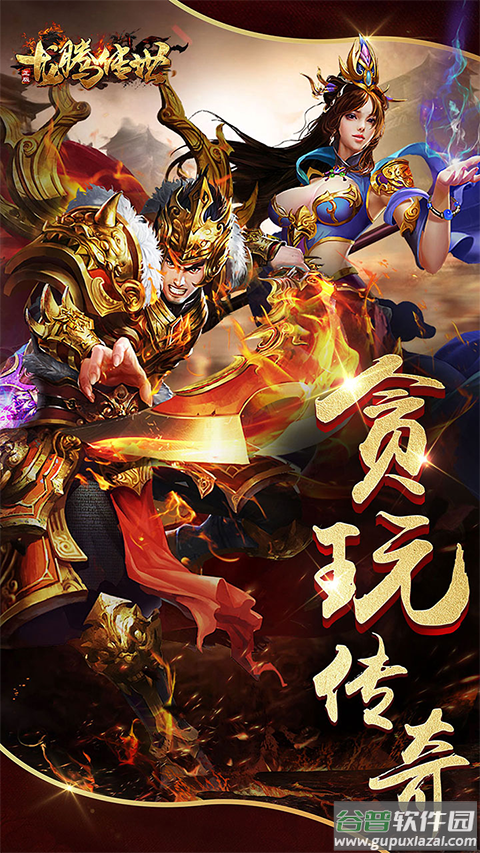 龙腾传世官方版截图5