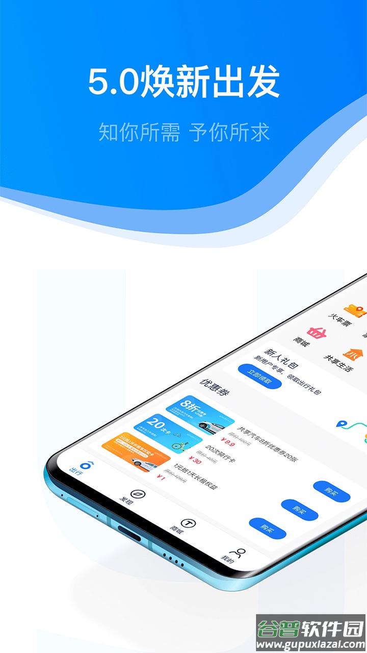 永安行app下载安装截图1