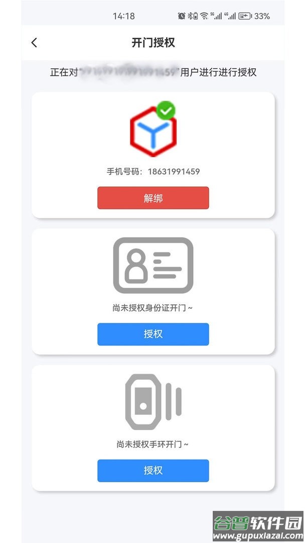 邢台公租房官方版截图3