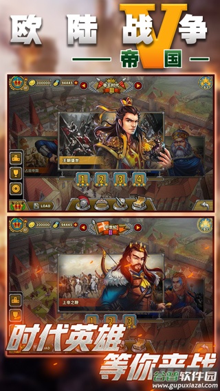 欧陆战争5帝国2025最新版截图2
