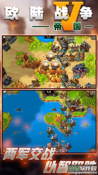 欧陆战争5帝国2025最新版截图4