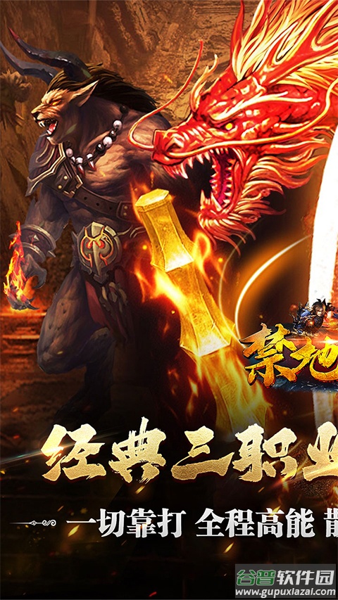 禁地之战176版本截图1