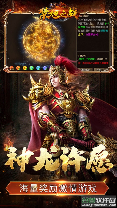 禁地之战176版本截图4