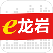 e龙岩app下载最新v8.0.3