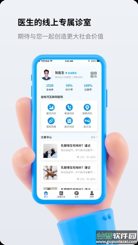 金柏河截图1