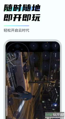 易腾云下载安装