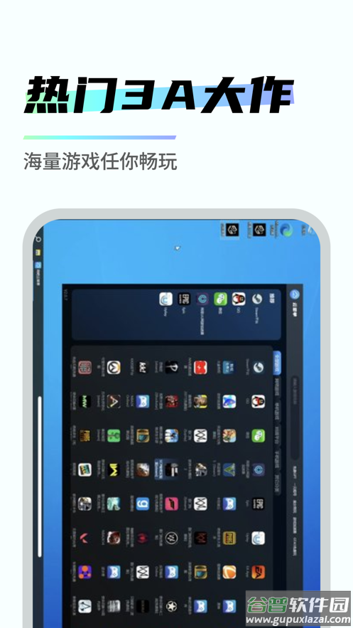 易腾云下载安装截图2