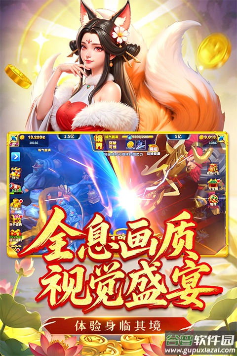 姚记捕鱼变态版截图3