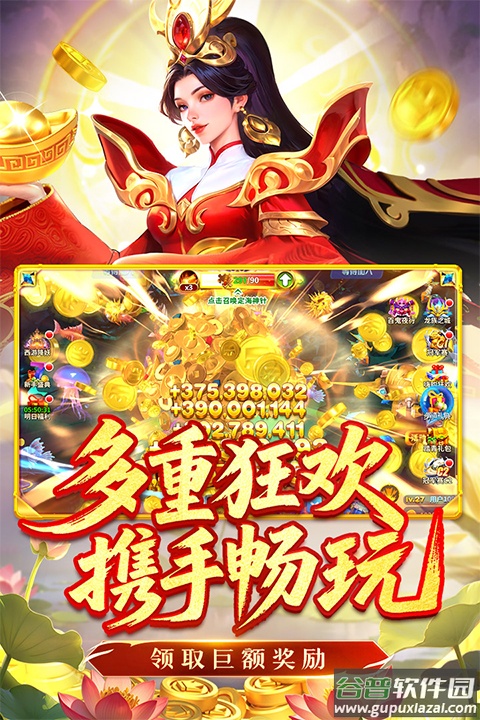 姚记捕鱼变态版截图5