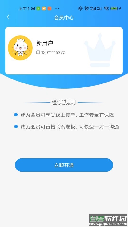 智运招聘手机版截图1