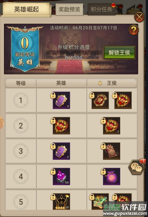 领主冲突官方版