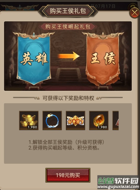 领主冲突官方版