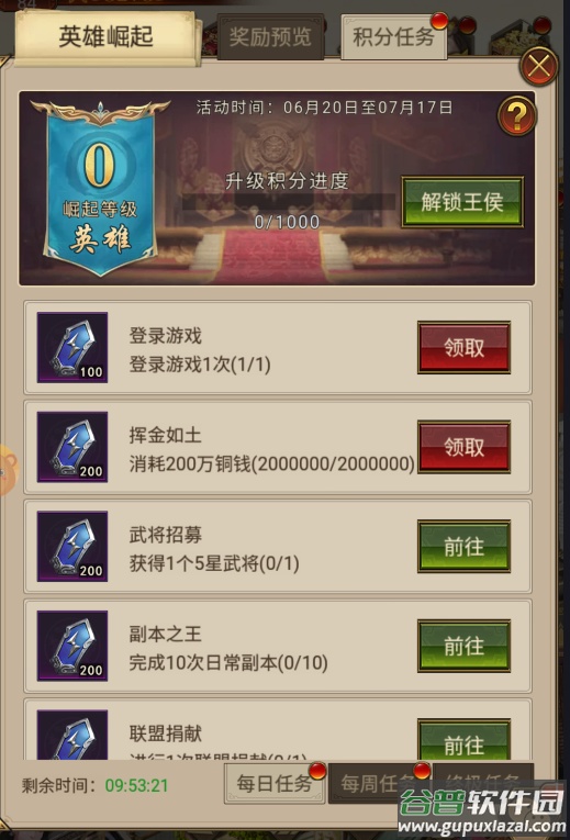 领主冲突官方版