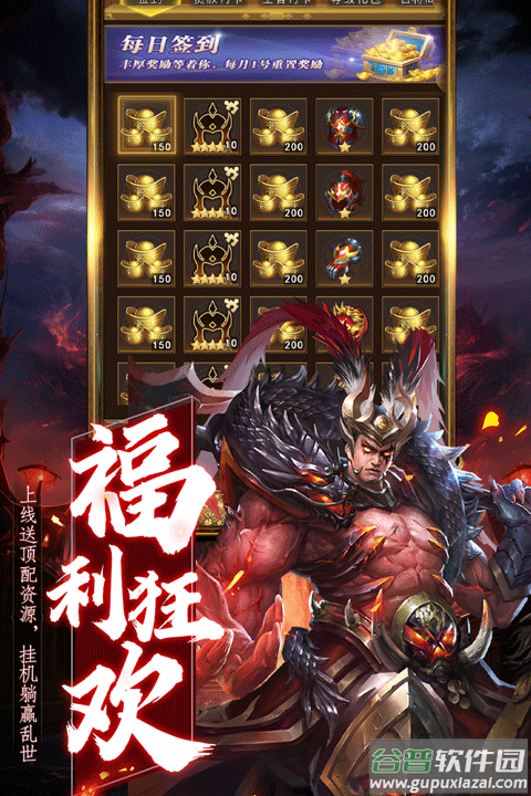 领主冲突官方版截图1