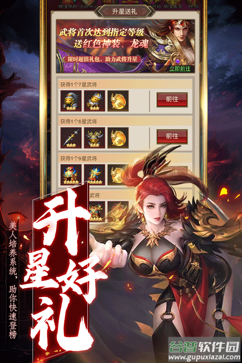 领主冲突官方版截图2