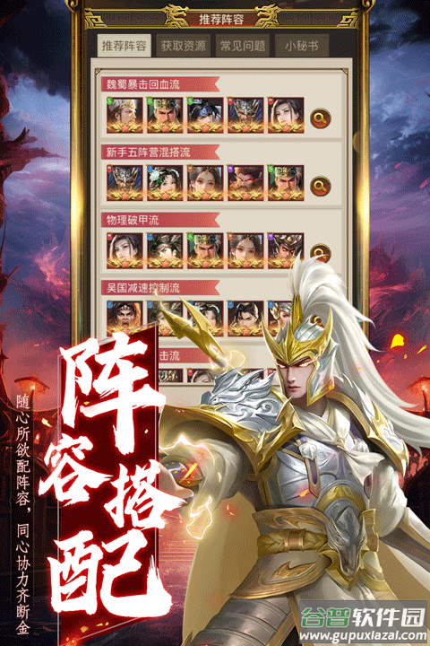 领主冲突官方版截图3