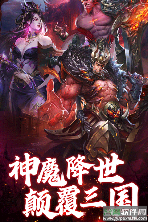 领主冲突官方版截图4