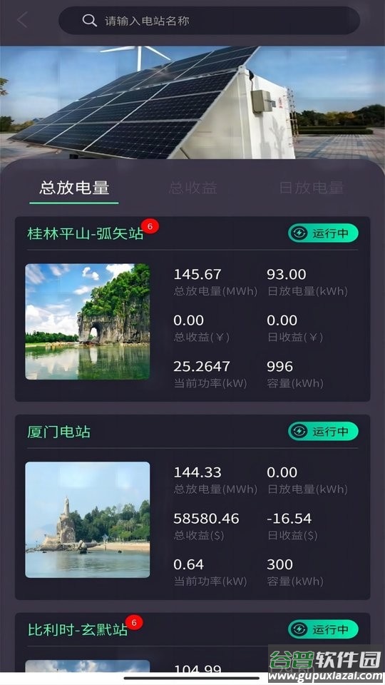 思道软件截图1