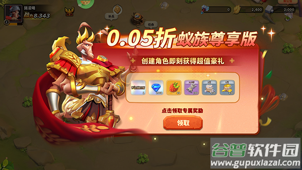 蚁族崛起官方手游