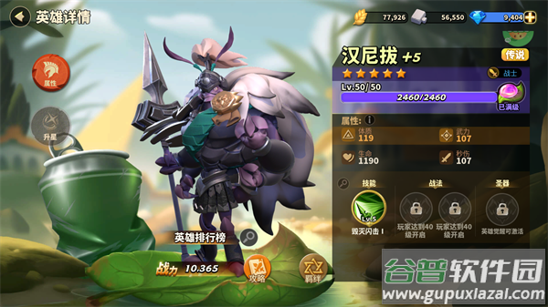 蚁族崛起官方手游