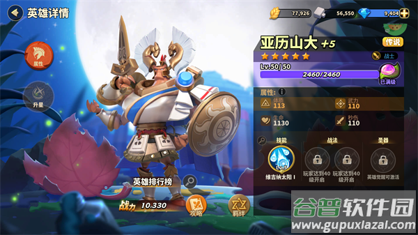 蚁族崛起官方手游