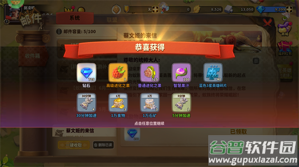 蚁族崛起官方手游