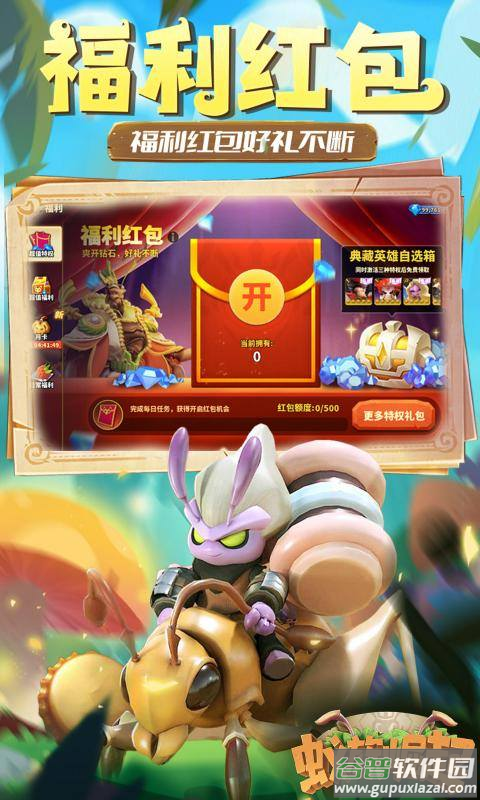 蚁族崛起官方手游截图1