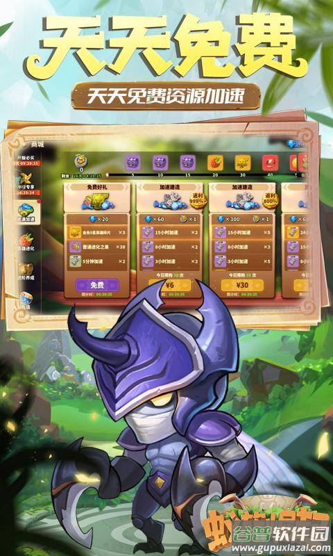 蚁族崛起官方手游截图3