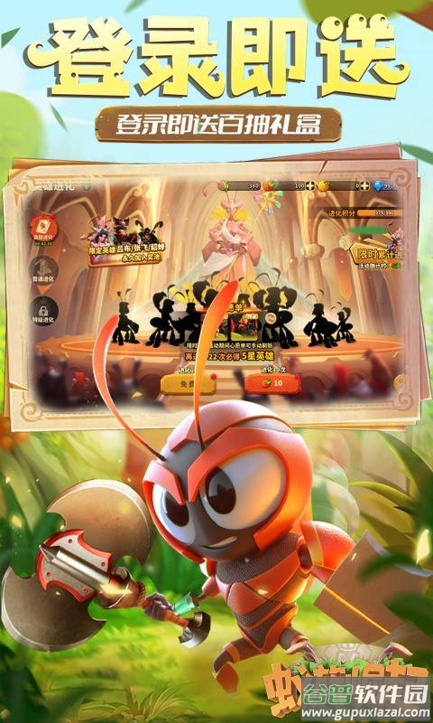 蚁族崛起官方手游截图4