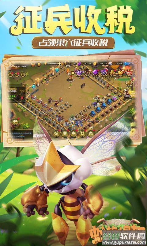 蚁族崛起官方手游截图5