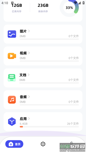 apk安装器精灵手机版