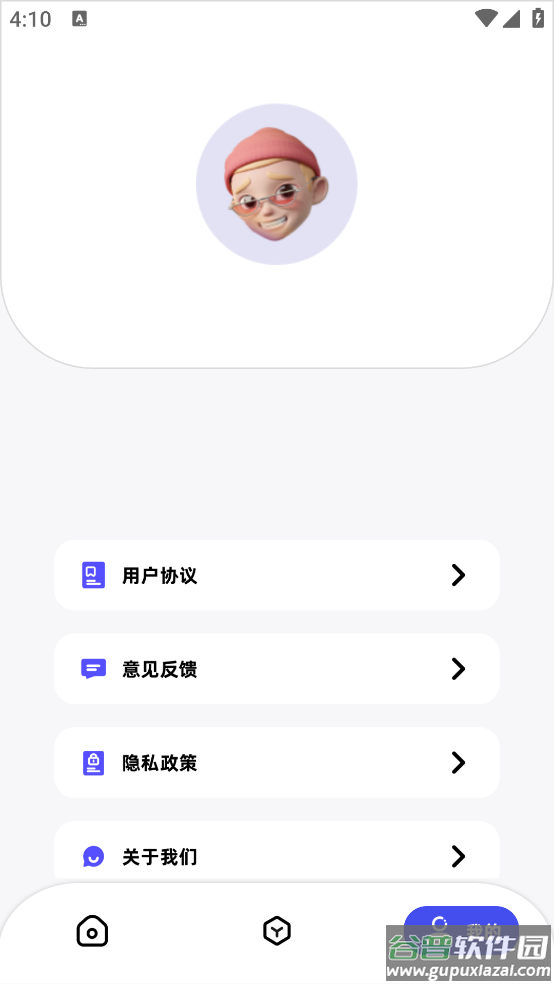 apk安装器精灵手机版截图1
