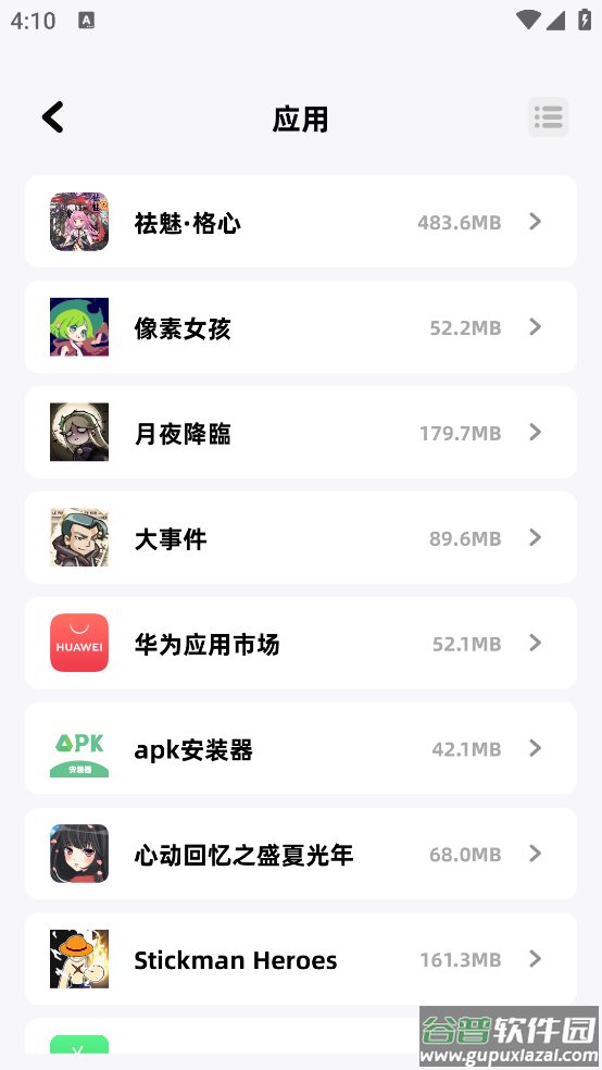 apk安装器精灵手机版截图3