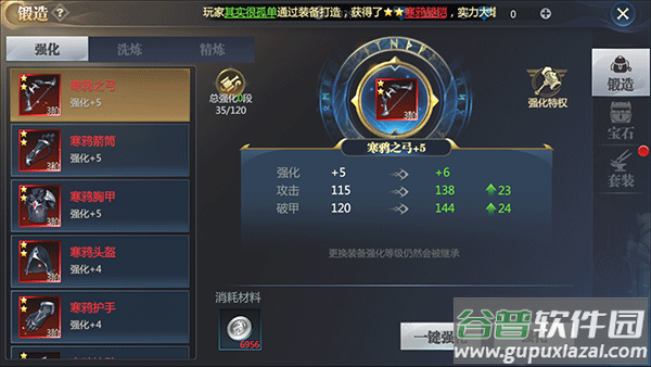 神火大陆九游渠道服