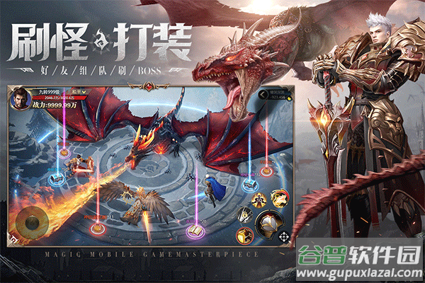 神火大陆九游渠道服截图1