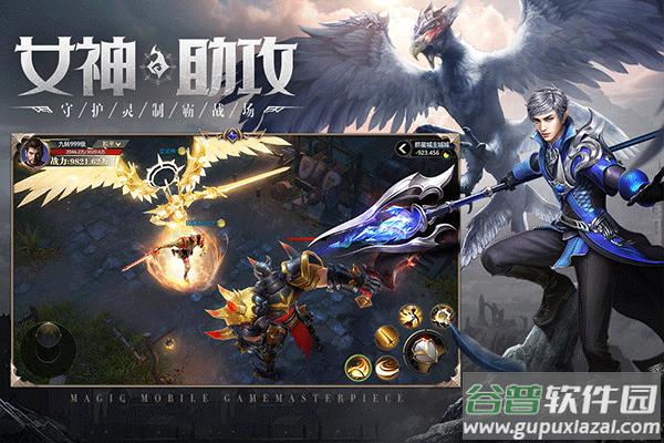 神火大陆九游渠道服截图2