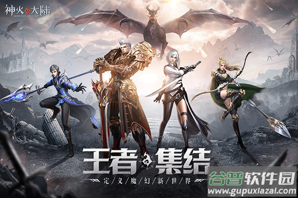 神火大陆九游渠道服截图4