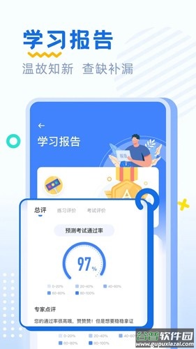 驾考刷题APP截图2