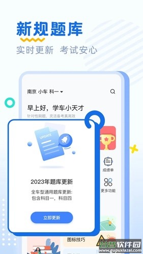驾考刷题APP截图4